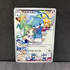 2026年最新】チルタリス URの人気アイテム - メルカリ