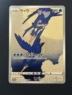 2026年最新】ウッウ 見返り美人の人気アイテム - メルカリ