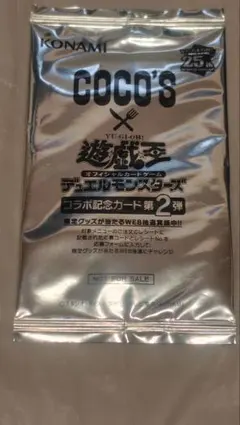 2026年最新】ココス 遊戯王 未開封の人気アイテム - メルカリ