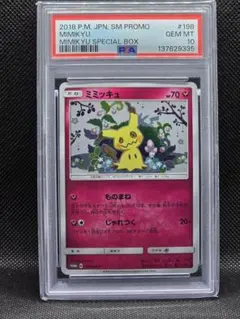 2026年最新】スペシャルbox ミミッキュの人気アイテム - メルカリ