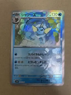 2026年最新】シャワーズEX マスターボールの人気アイテム - メルカリ