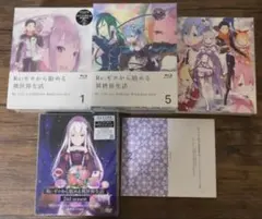 2026年最新】re:ゼロ 全巻 blu-rayの人気アイテム - メルカリ