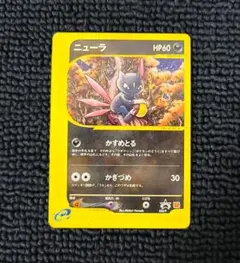 ニューラ PROMO P - eプロモカード 036/P - メルカリ