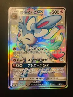 2026年最新】ニンフィアgx ssrの人気アイテム - メルカリ