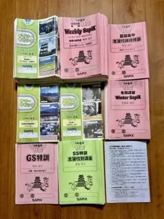 2026年最新】サピックス テキスト 6年の人気アイテム - メルカリ