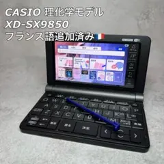 2026年最新】casio xd-sx9850の人気アイテム - メルカリ