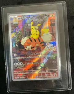 2026年最新】名探偵ピカチュウ promo sv-pプロモカード 098/sv-pの人気