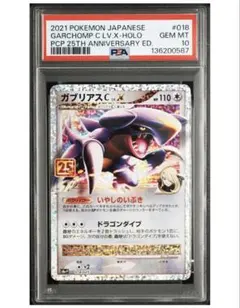 2026年最新】ガブリアス 25th psa10の人気アイテム - メルカリ