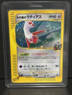 2026年最新】ポケモンカード 水の都のラティアス ラティオスの人気