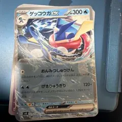 2026年最新】ポケカゲッコウガexの人気アイテム - メルカリ