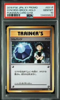 2026年最新】ジムバッジ タケシの人気アイテム - メルカリ