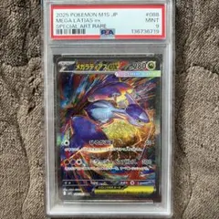 2026年最新】ラティアスex SARの人気アイテム - メルカリ