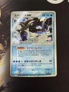 2026年最新】カメックスEX 020/052の人気アイテム - メルカリ