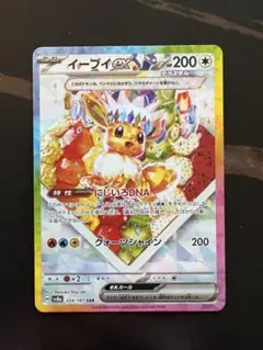 2026年最新】イーブイ sar テラスタルフェスexの人気アイテム - メルカリ