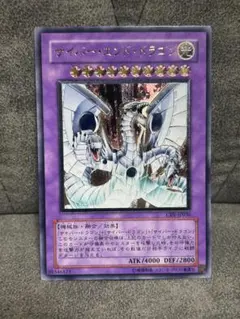 2026年最新】サイバーエンドドラゴン レリーフ psaの人気アイテム