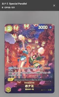 2026年最新】500年後の未来 おナミの人気アイテム - メルカリ