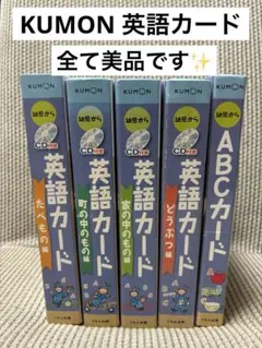 2026年最新】公文英語oの人気アイテム - メルカリ