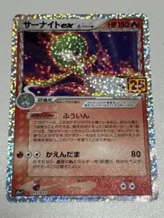 2026年最新】サーナイトex 25thの人気アイテム - メルカリ