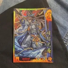 2026年最新】戦国大戦 明智光秀の人気アイテム - メルカリ
