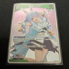 2026年最新】兎田ぺこら プロモの人気アイテム - メルカリ