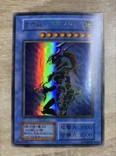 2026年最新】カオスソルジャー 初期 ウルトラの人気アイテム - メルカリ