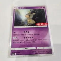 2026年最新】294/SM-P ミミッキュの人気アイテム - メルカリ