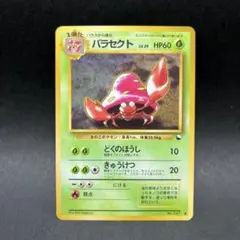 2026年最新】ポケモンカード 旧裏 拡張シートの人気アイテム - メルカリ