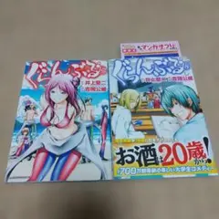 2026年最新】ぐらんぶる 初版の人気アイテム - メルカリ