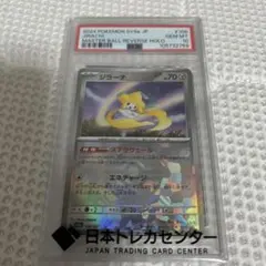 2026年最新】ジラーチ マスターボール psa10の人気アイテム - メルカリ