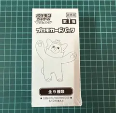 2026年最新】サン＆ムーン プロモカードパック第3弾の人気アイテム