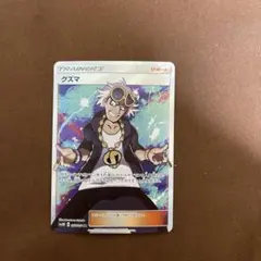 2026年最新】グズマ srの人気アイテム - メルカリ