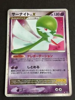 最安値】【psa10】サーナイト＆ニンフィアGX RR 031/055 - メルカリ