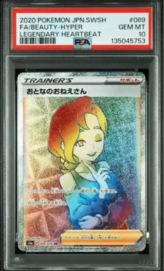 2026年最新】おとなのおねえさん hrの人気アイテム - メルカリ