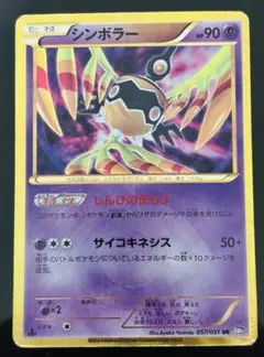 2026年最新】ポケモンカード シンボラー URの人気アイテム - メルカリ
