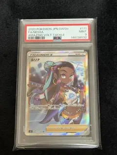 2026年最新】ルリナ sr psa10の人気アイテム - メルカリ