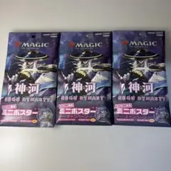 2026年最新】神河 セットブースターの人気アイテム - メルカリ