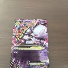 MミュウツーEX CP4 EX×M×BREAK 052/131 - メルカリ