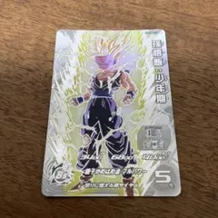 2026年最新】um12-sec3 孫悟飯:少年期の人気アイテム - メルカリ