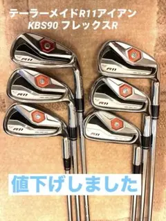 2026年最新】テーラーメイド r11 アイアンの人気アイテム - メルカリ