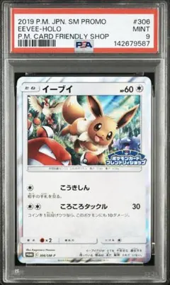 2026年最新】イーブイ セブン プロモ psa10の人気アイテム - メルカリ