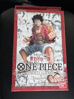 2026年最新】ワンピースカード スタートデッキ 未開封の人気アイテム