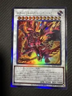 2026年最新】スカーレットノヴァドラゴン レリーフの人気アイテム