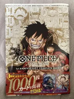 2026年最新】1ST anniversary complete guideの人気アイテム - メルカリ