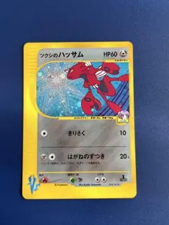 2026年最新】Pokemon Card Game カード名：ツクシのハッサム ポケモン