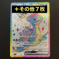 2026年最新】ラプラス ex srの人気アイテム - メルカリ