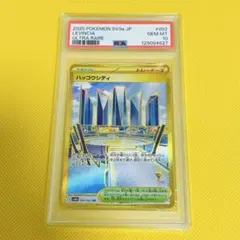 ☆PSA10☆【ハッコウシティ/UR/SV9A】LEVINCIA 092/063 - メルカリ