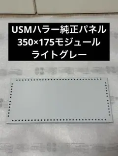 2026年最新】usmハラー パネルの人気アイテム - メルカリ