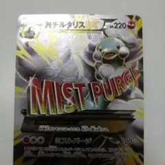 2026年最新】mチルタリスex srの人気アイテム - メルカリ