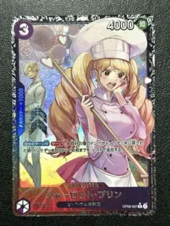 2026年最新】シャーロットプリン フラッグシップの人気アイテム - メルカリ