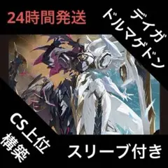 2026年最新】デイガドルマゲドンの人気アイテム - メルカリ